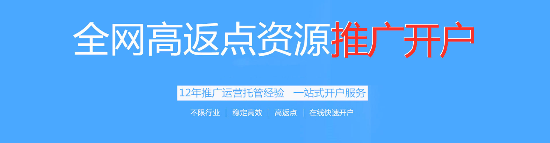 三明百度推广开户
